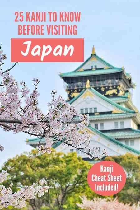 Kanji Cheat Sheet for Japan; kanji you should know before visiting Japan; lose the map travel blog